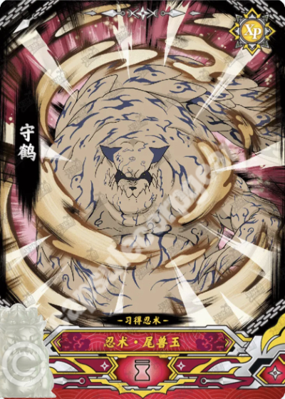 Shukaku One-Tail — XP-A017